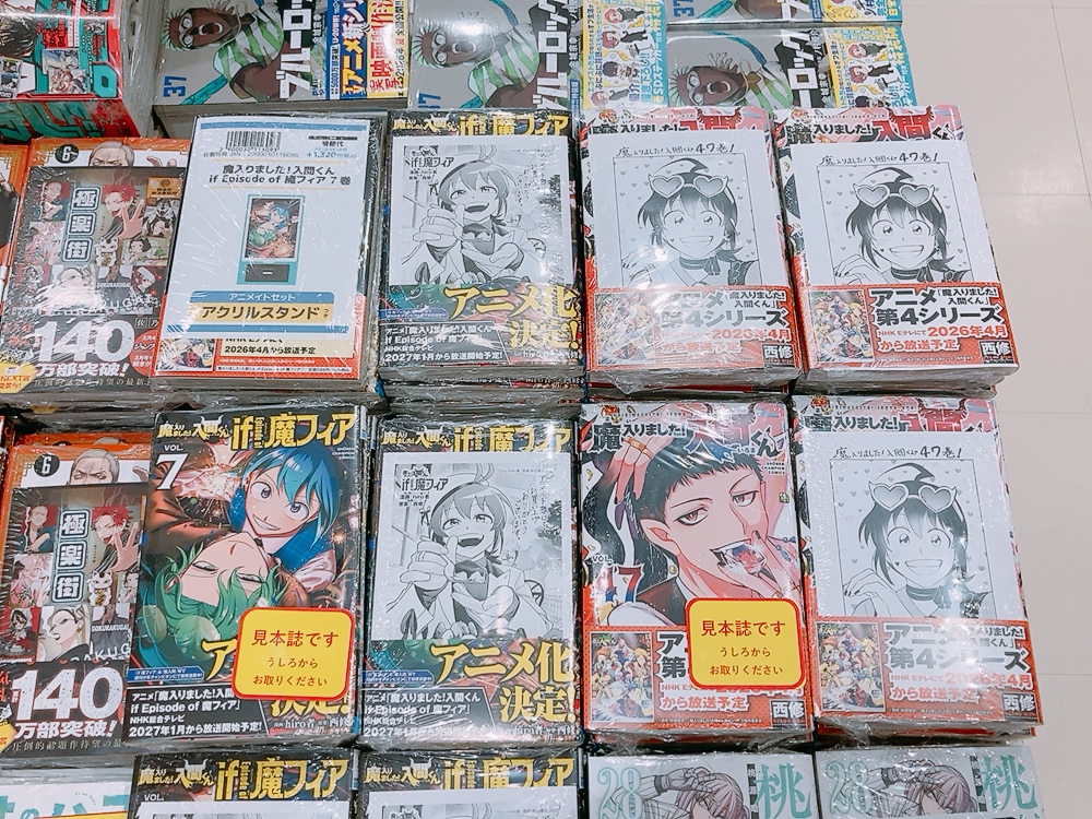 書籍入荷情報】 『魔入りました!入間くん 47巻』 『魔入りました!入間