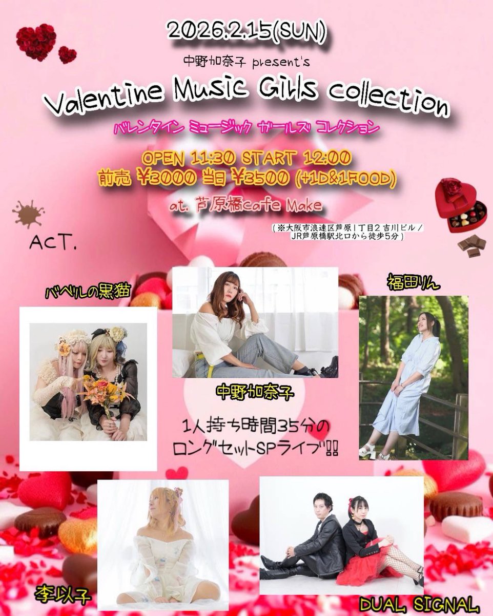 GALINAMINV's tweet photo. 📅イベントスケジュール🎠🌈
🐈⬛2/15(日)芦原橋cafe Make
🐈⬛2/22(日)心斎橋KuRaGe
💋3/15(日)堺筋本町ClubMERCURY
🐈⬛3/22(日)???
💋3/29(日)難波Garth
🐈⬛4/4(土)心斎橋CIRCUS OSAKA
🐈⬛4/22(水)???
🐈⬛バベルの黒猫 💋ガリナミンV https://t.co/IzOJvMtJ3k