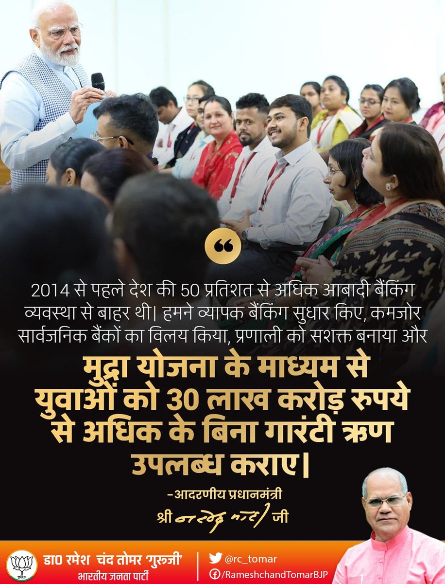 भारत विकास की नई ऊँचाइयों को छू रहा है और साथ ही, हर दिन और अधिक युवा बनता जा रहा है। हमने ‘रिफॉर्म, परफॉर्म और ट्रांसफॉर्म’ के मंत्र के साथ आगे बढ़ना शुरू किया है।