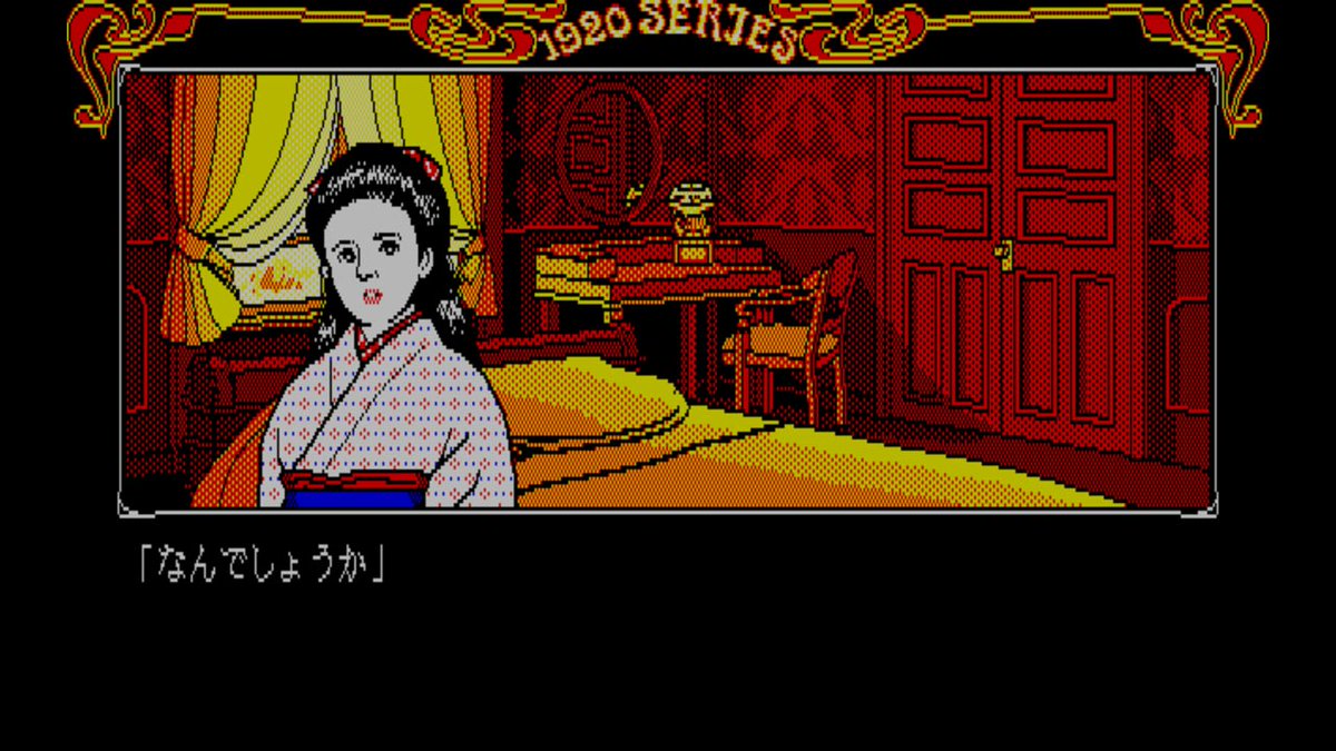 2026/3/5 お知らせ！】『琥珀色の遺言 PC-8801mkIISR（リバーヒル