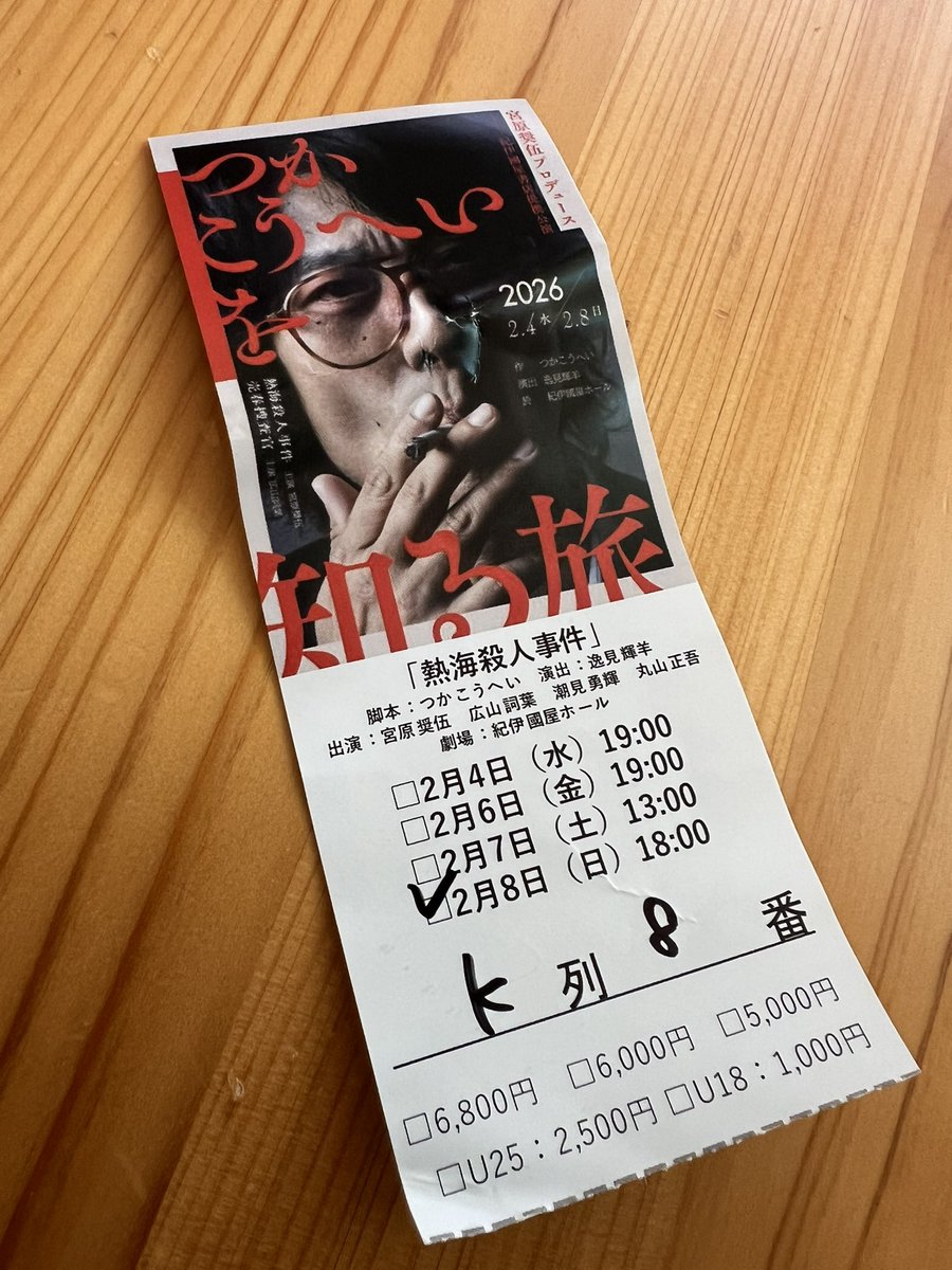 kazz_nishikiori's tweet image. 2月8日、朝からの雪☃️もおさまり、まだ年末の記憶新しい紀伊國屋へ・・・
ショーゴ頑張ってました。
勿論熊田刑事、犯人、ハナちゃん皆んな熱演でした。
何より、寒い中足を運んで来たお客様達に、感謝の気持ち溢れる舞台だった気がします。
そうですね・・・それが一番大事ですよね。…