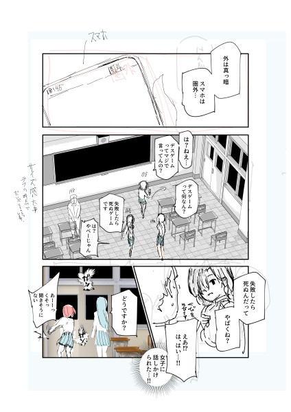 私の原稿の一番の特徴は
・そのまま描くことを想定したネームがある

2つ目に
・一部背景補助も原作者が作っている

そのうえでページ55000円～です。 