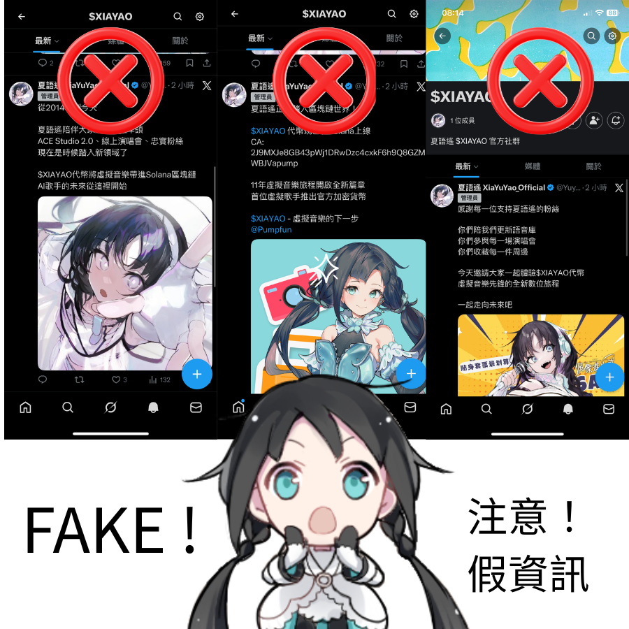 夏語遙 XiaYuYao_Official tweet media