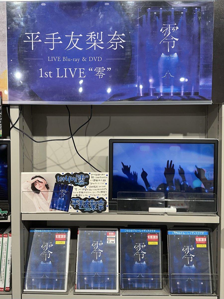 平手友梨奈】 『1st LIVE 