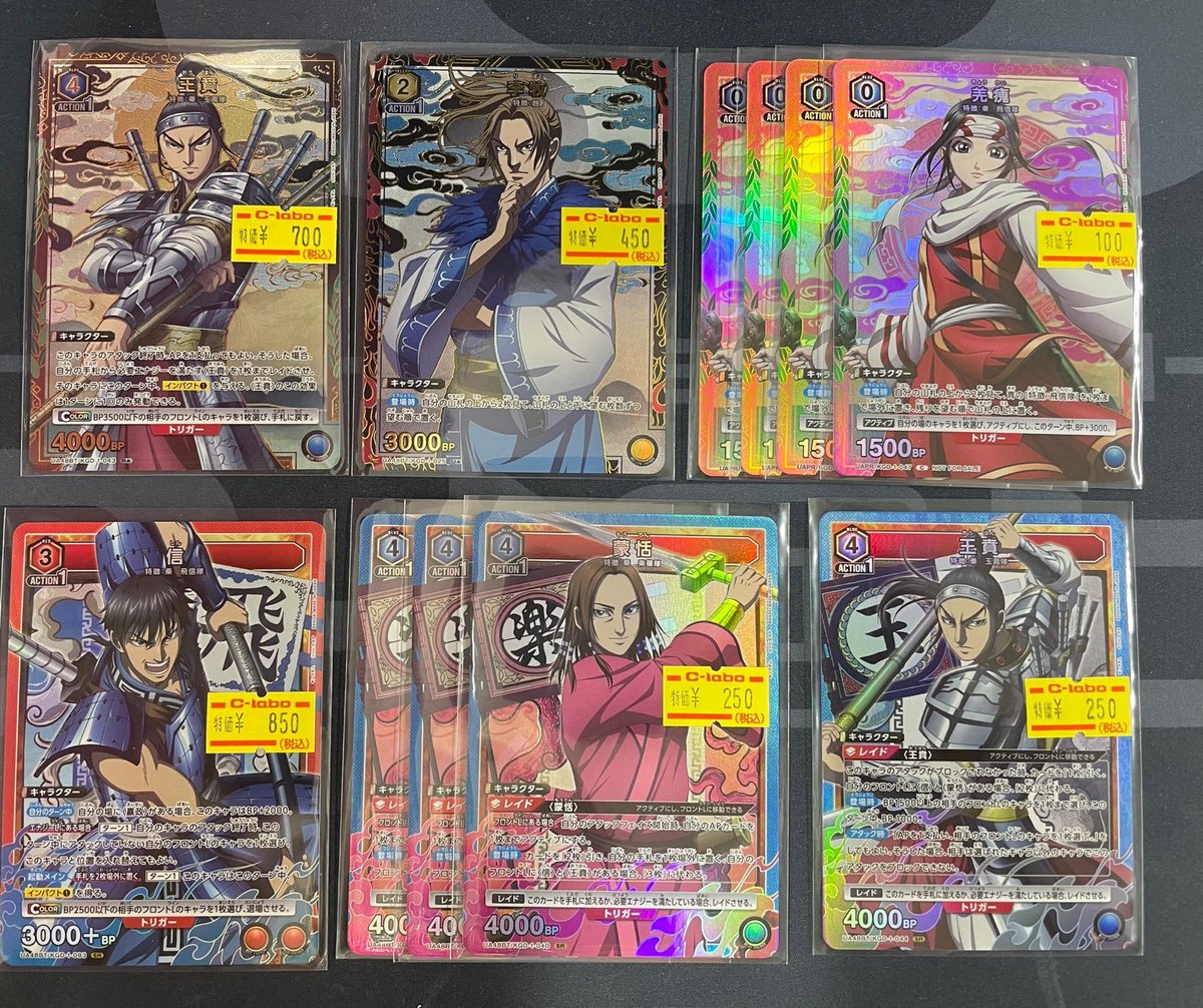 ユニアリ / ユニオンアリーナ 販売情報】 🙏キングダム 🌟パラレル・SR