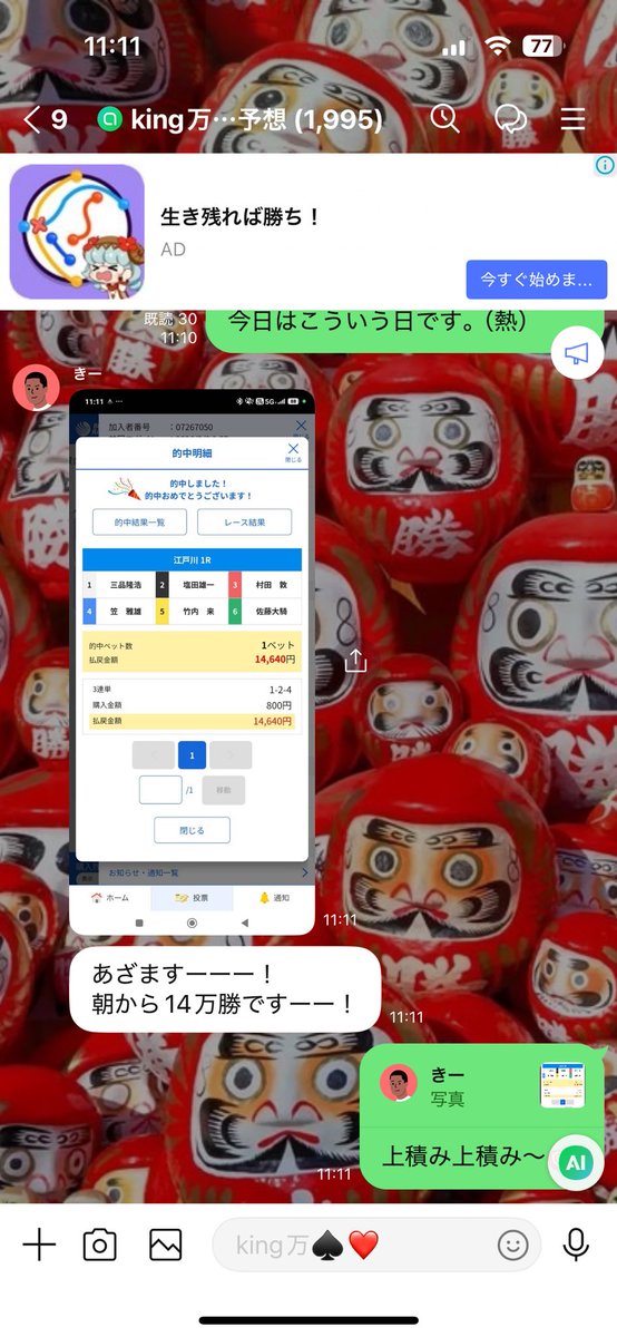 fq1Rz9MCApBNzQA's tweet image. 朝から14万勝ち🎯