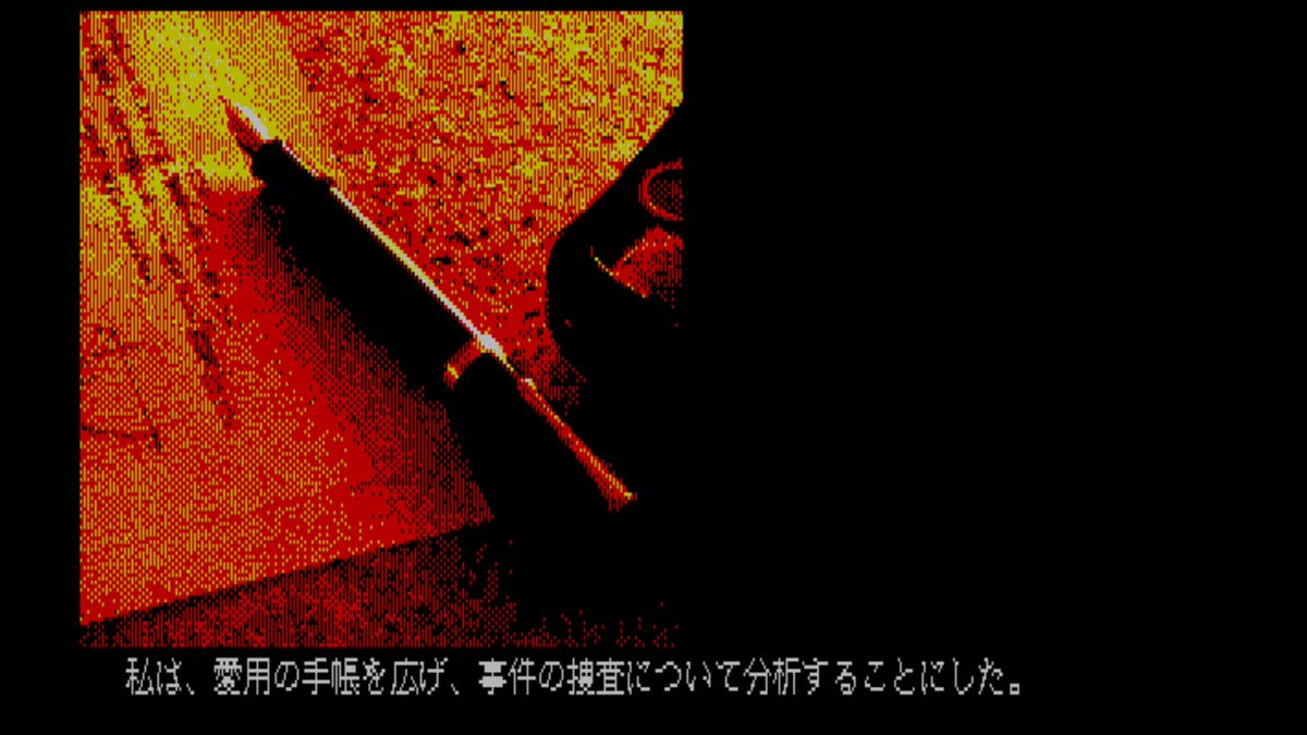 2026/3/5 お知らせ！】『琥珀色の遺言 PC-8801mkIISR（リバーヒル