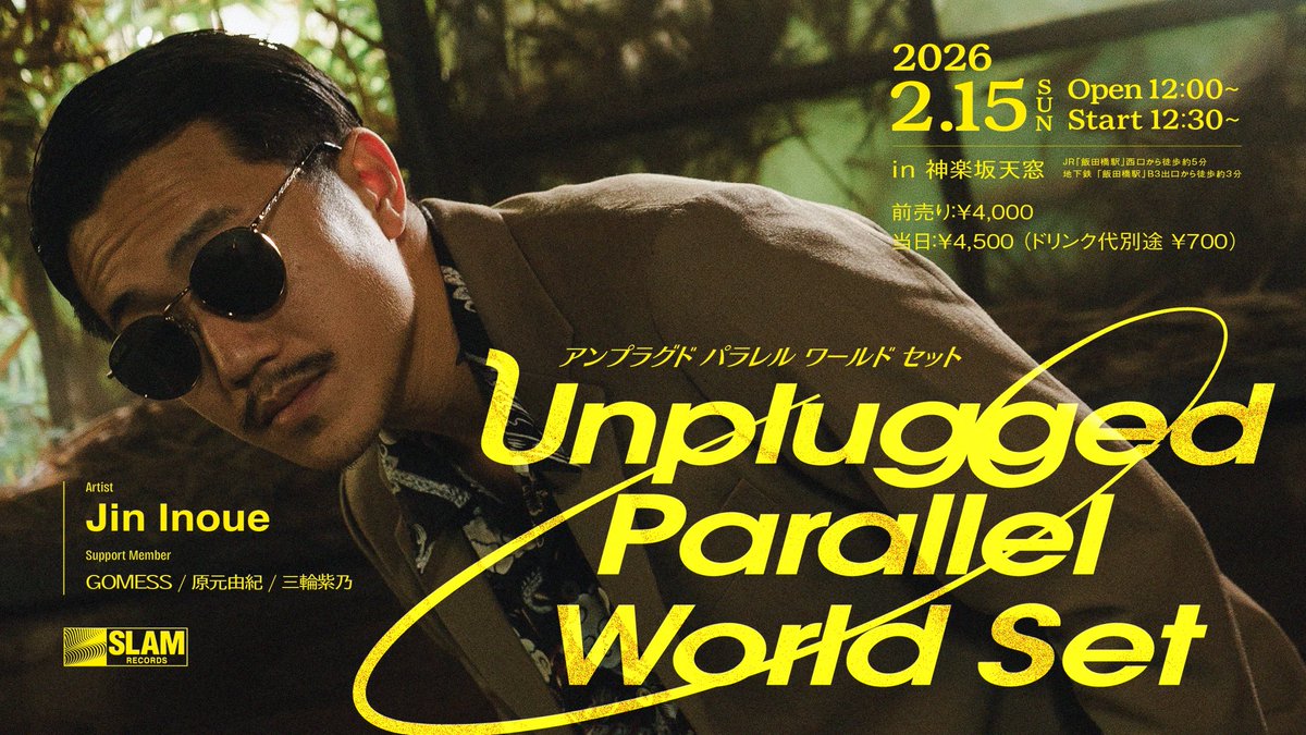 【Live information📢】      

2026/2/15 (Sun)    
JIN INOUE ワンマンライブ  
『Unplugged Parallel World Set 』    

📍神楽坂天窓    
OPEN 12:00 / Start 12:30     
Adv ¥4,000(+D) / Door ¥4,500(+D)        

◆support member  
Rap：GOMESS 
Fagott：原元由紀 
Violin：三輪紫乃