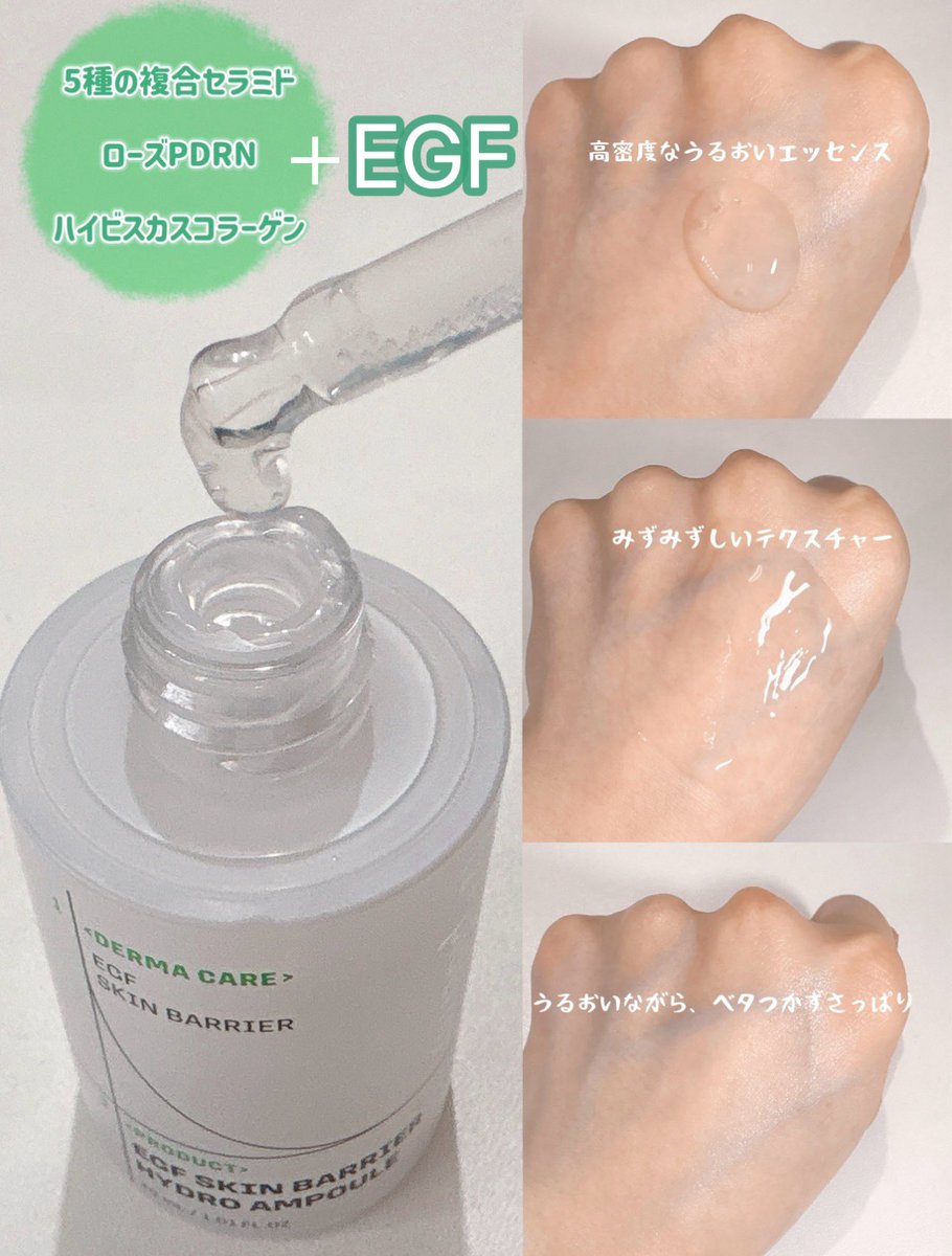 koreabiyou's tweet photo. 🎁#当選報告

大好きなzipiderm（ジピダーム）様の
EGFスキンバリア ハイドロアンプル当選しました🤍

前に使ってからファンになった美容液で嬉しい！☺️

EGFって、肌のコンディションを整えて
ターンオーバーや肌環境をサポートする成分で、ゆらぎやすい時のケアにも人気の成分◎

ジピダームは独自開発のCelltrion Bio EGF™を使っていて、吸収率や安定性を考えて作られてるのが特徴らしい✨

軽めなのにちゃんとうるおって、
肌バリア落ちてる時「とりあえずこれ塗っとこ」って安心感ある!