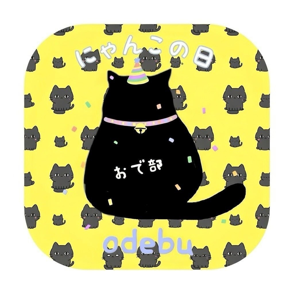 みなさん おはようございます😺 #おで部 より追加のお知らせです