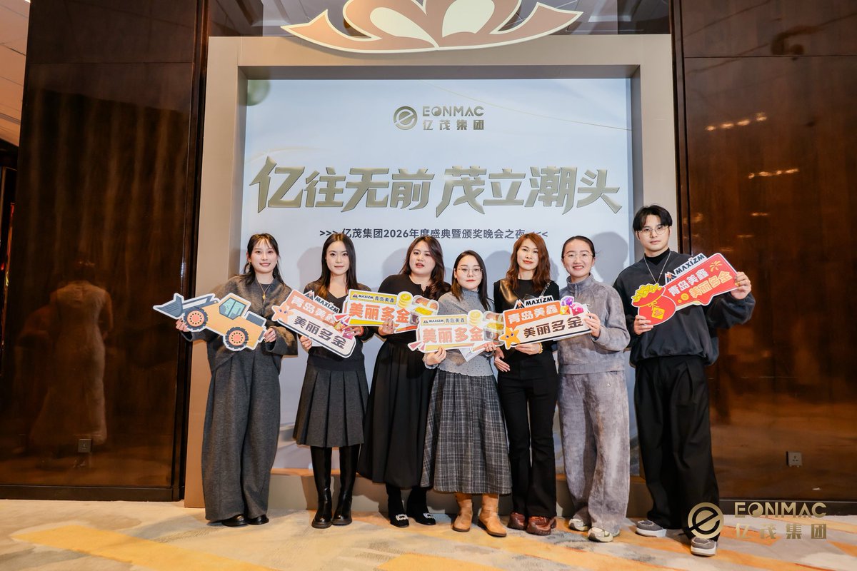 MatildaSun_'s tweet photo. Annual meeting celebration!🥳
亿往无前，茂立潮头🎉🎉
Wish we have a better 2026😄
#MAXIZM #EONMAC #constructionequipment https://t.co/cfPRz9uP5k