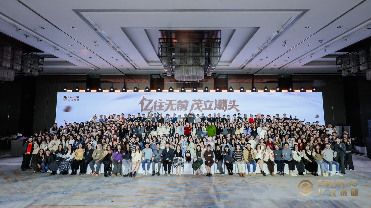 MatildaSun_'s tweet photo. Annual meeting celebration!🥳
亿往无前，茂立潮头🎉🎉
Wish we have a better 2026😄
#MAXIZM #EONMAC #constructionequipment https://t.co/cfPRz9uP5k