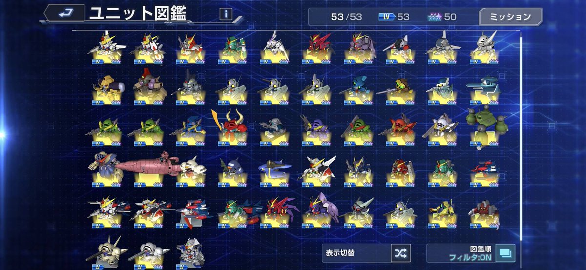 ガンダムXの図鑑完了！
なんかガチャ系SSRの★が足りない気がするが完了といったら完了なのだ