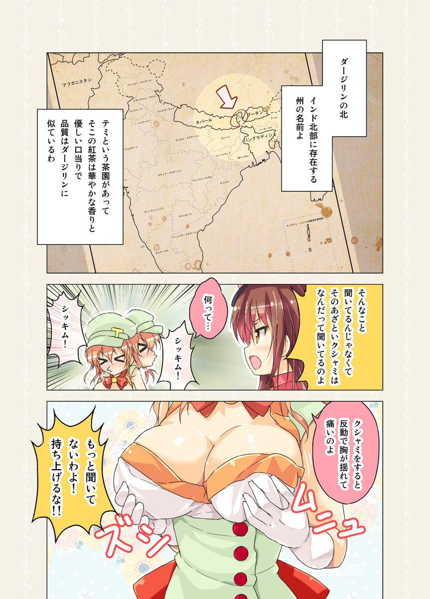 ティーちゃんのくしゃみ🫖
#カフェちゃんとブレークタイム 