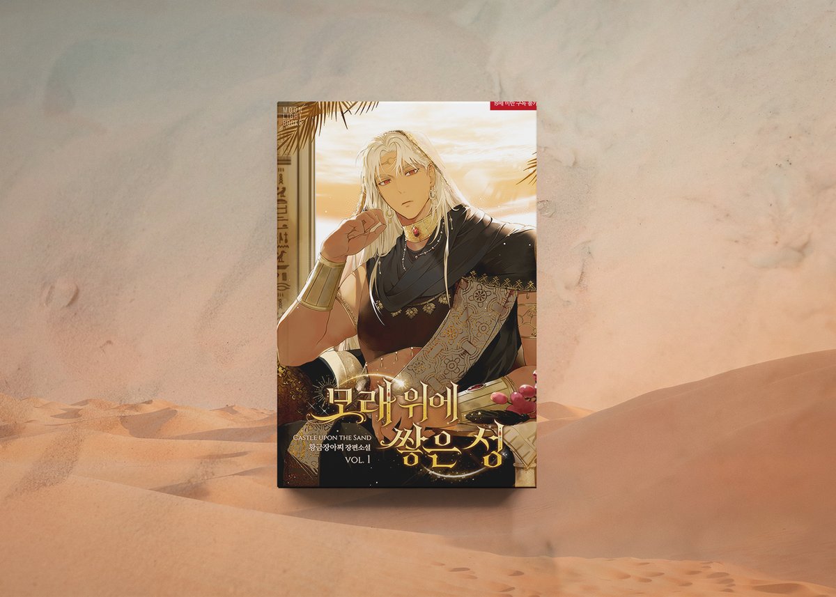 문라이트북스 tweet media