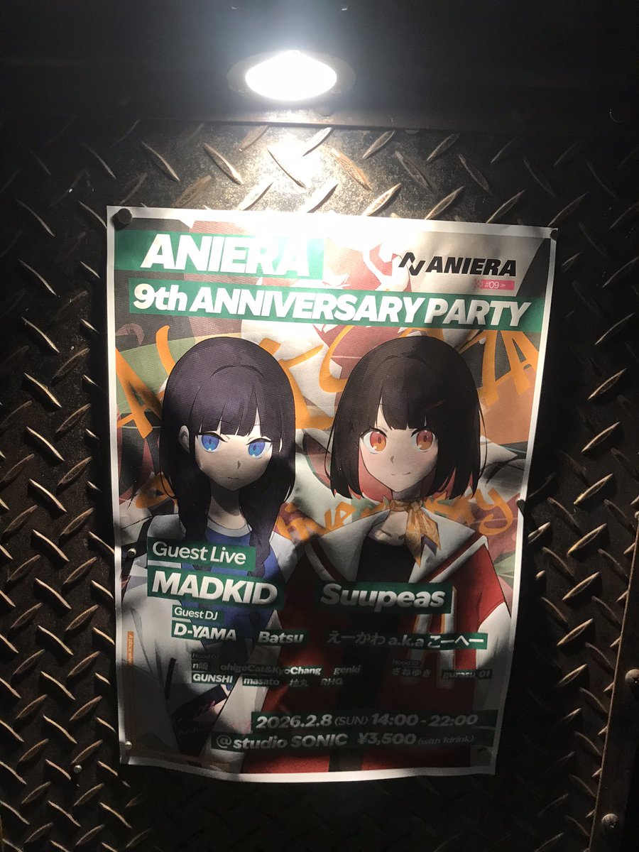#アニエラ9周年 パーティー楽しすぎて何もツイートできてなかったけど本当に最高でした！
ありがとうございました！10周年も楽しみです！！！！！
#アニエラ
