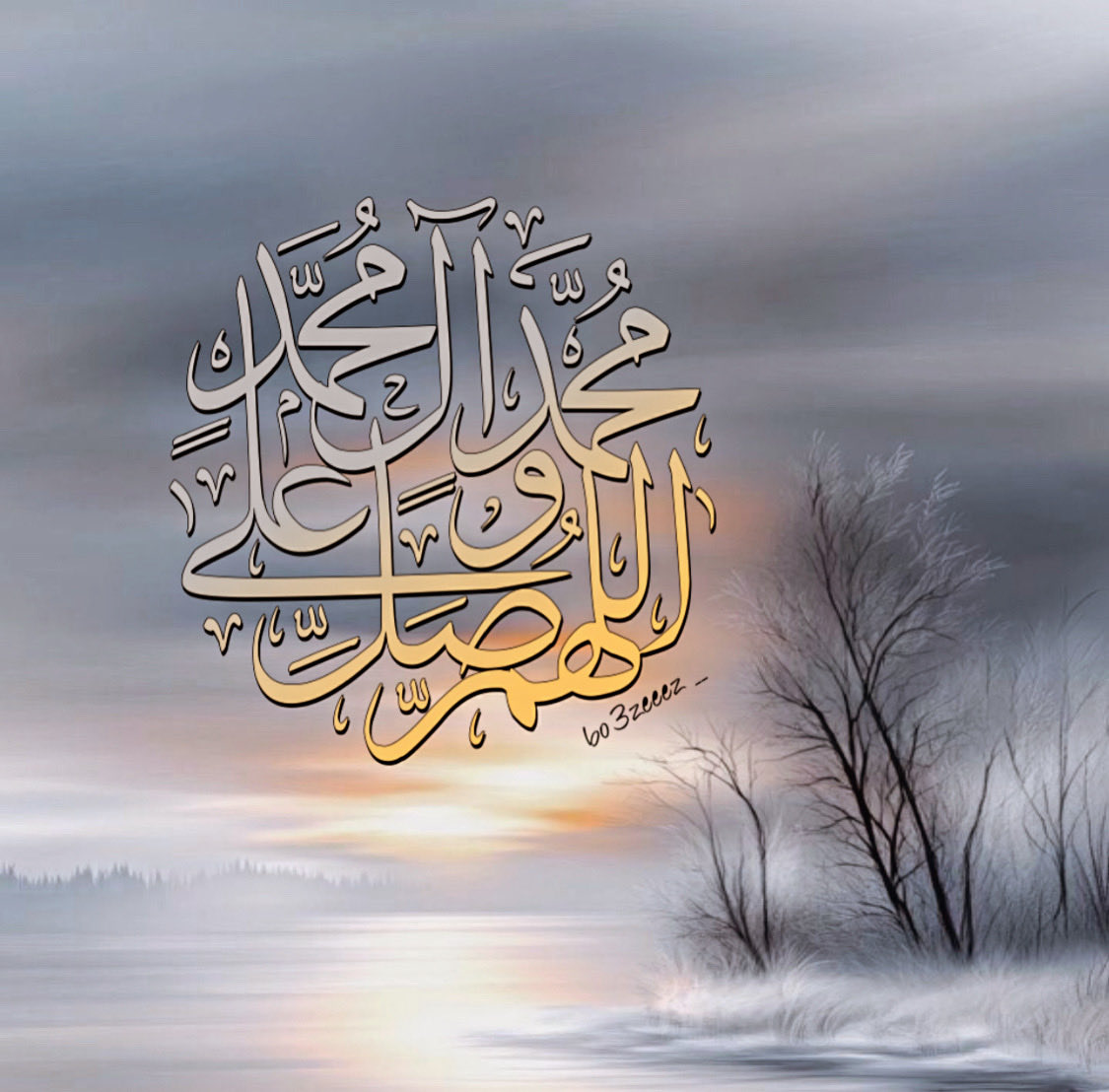 ﷽
﴿إِنَّ اللَّهَ وَملائكته يصلون عَلَى النَّبِيِّ يَا أيها الَّذِينَ آَمَنُوا صَلُّوا عليه وسلموا تَسْلِيمًا﴾