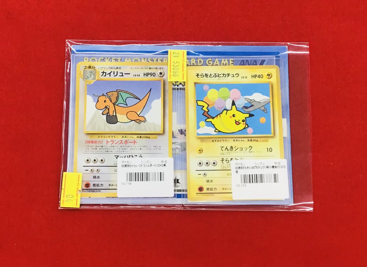 ポケカ 販売情報】 ANAスペシャルバージョン✈️ 特価￥53,000 ショー