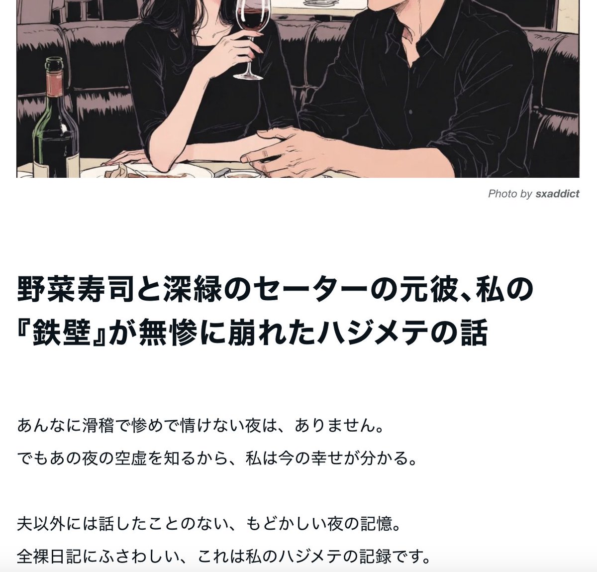 昨日書いたnoteまちがえて上書きしてしまった…ああ！くそ！と思ったら