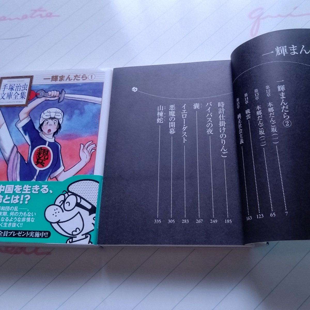 漫探洞ごんぱしん (@gonpashin) / Posts / X