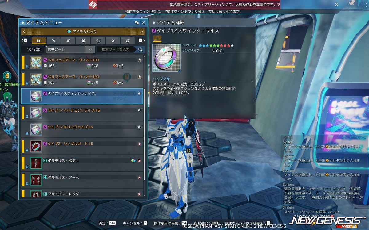 もう安いけどスウィッシュライズがドロップ倉庫から出てきた…あぶね