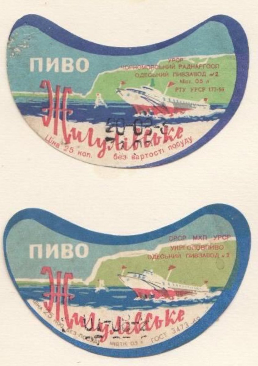BuddyrooAv's tweet photo. Labels for Soviet beer Zhigulevskoye occasionally depicted a hydrofoil steaming up the Volga past the Zhiguli mountains https://t.co/wApY3qtB49