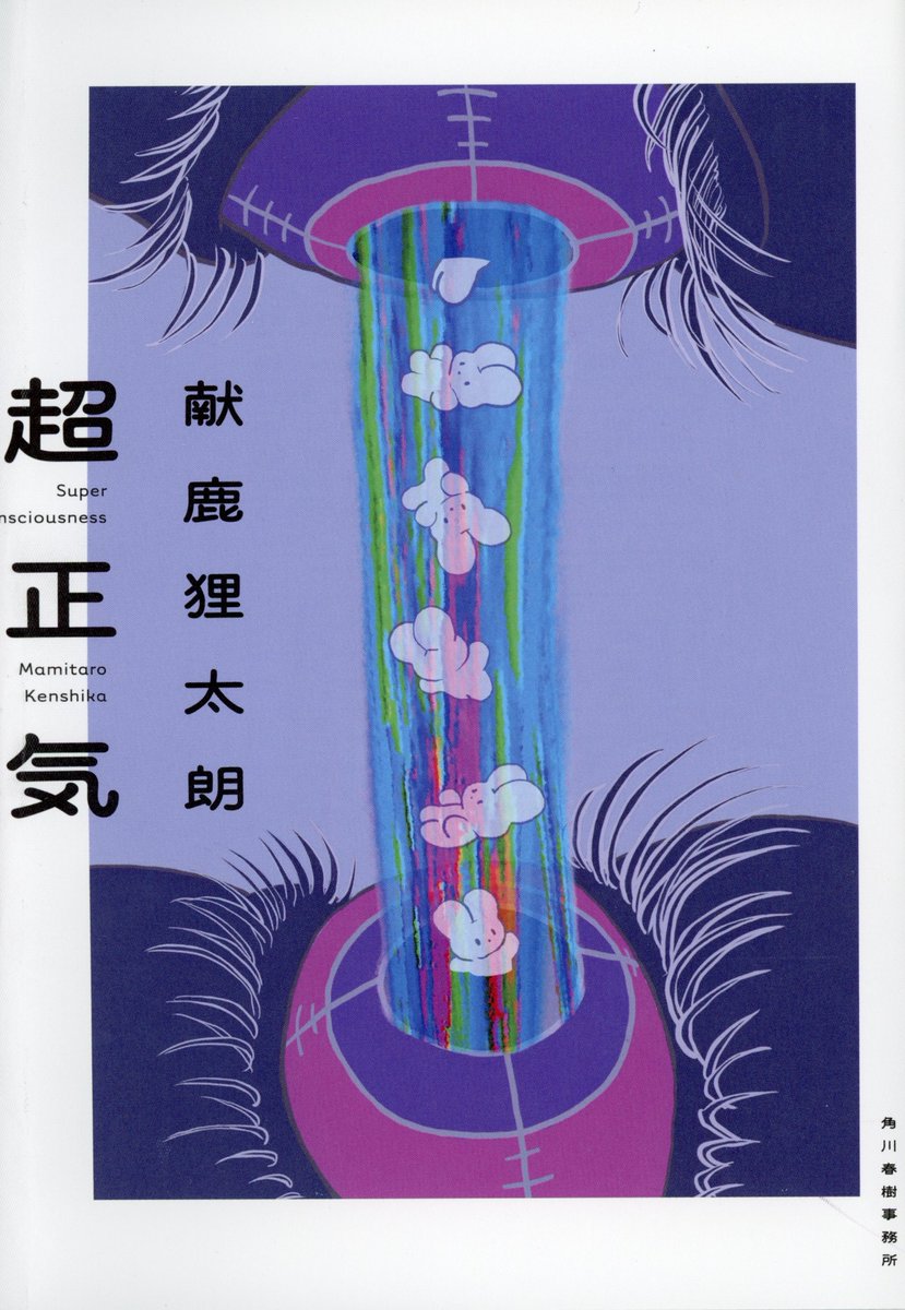 麻布競馬場 (@63cities) / Posts / X