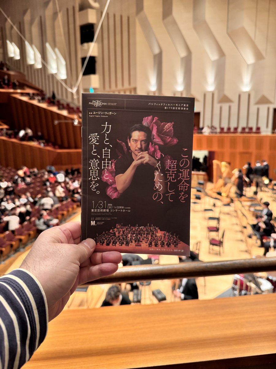 前回の至近距離での迫力とは一味違う、2階席ならではの楽器演奏の全体像を楽しめた演奏会でした。

#東京芸術劇場
#パシフィックハルモニ東京
#第179回定期演奏会