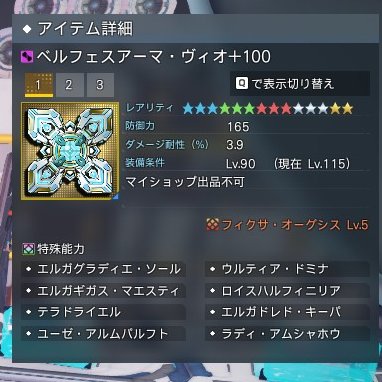 ようやく防具にエルガドレドキーパを入れましたｗ
（C）SEGA