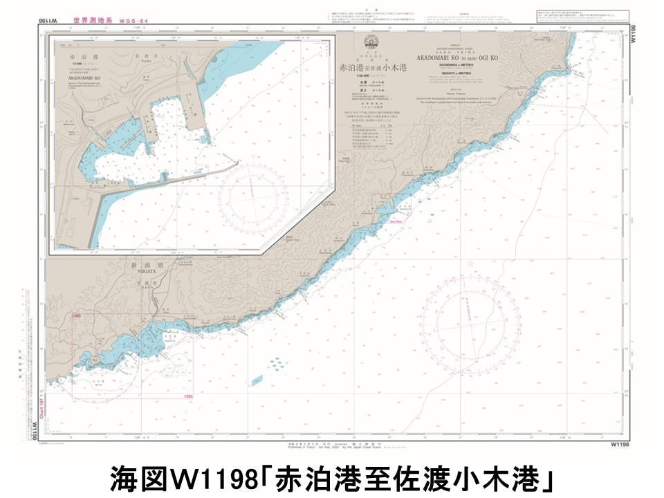 海図発行のお知らせ】 2月13日(金曜)、新潟県佐渡市赤泊港及びその周辺