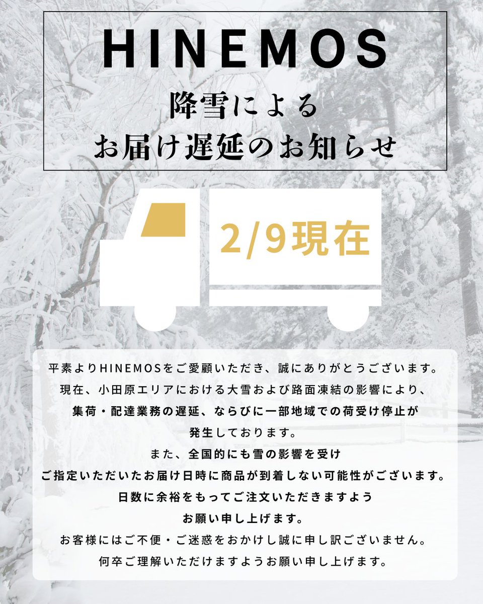 小田原も雪景色です❄️ 現在、大雪や路面凍結の影響により、小田原