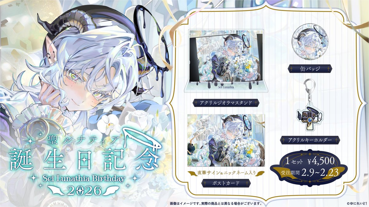 販売開始だー！！！ 引用先のツリーに直筆サインの時に書く