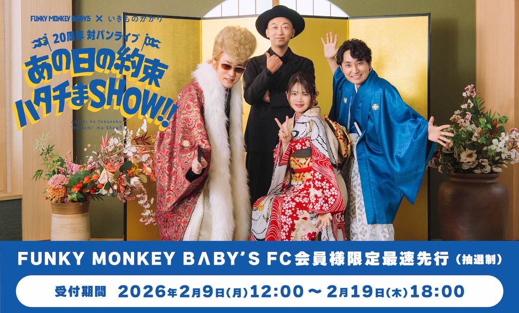 ファンキー加藤 (@funky_kato1978) / Posts / X