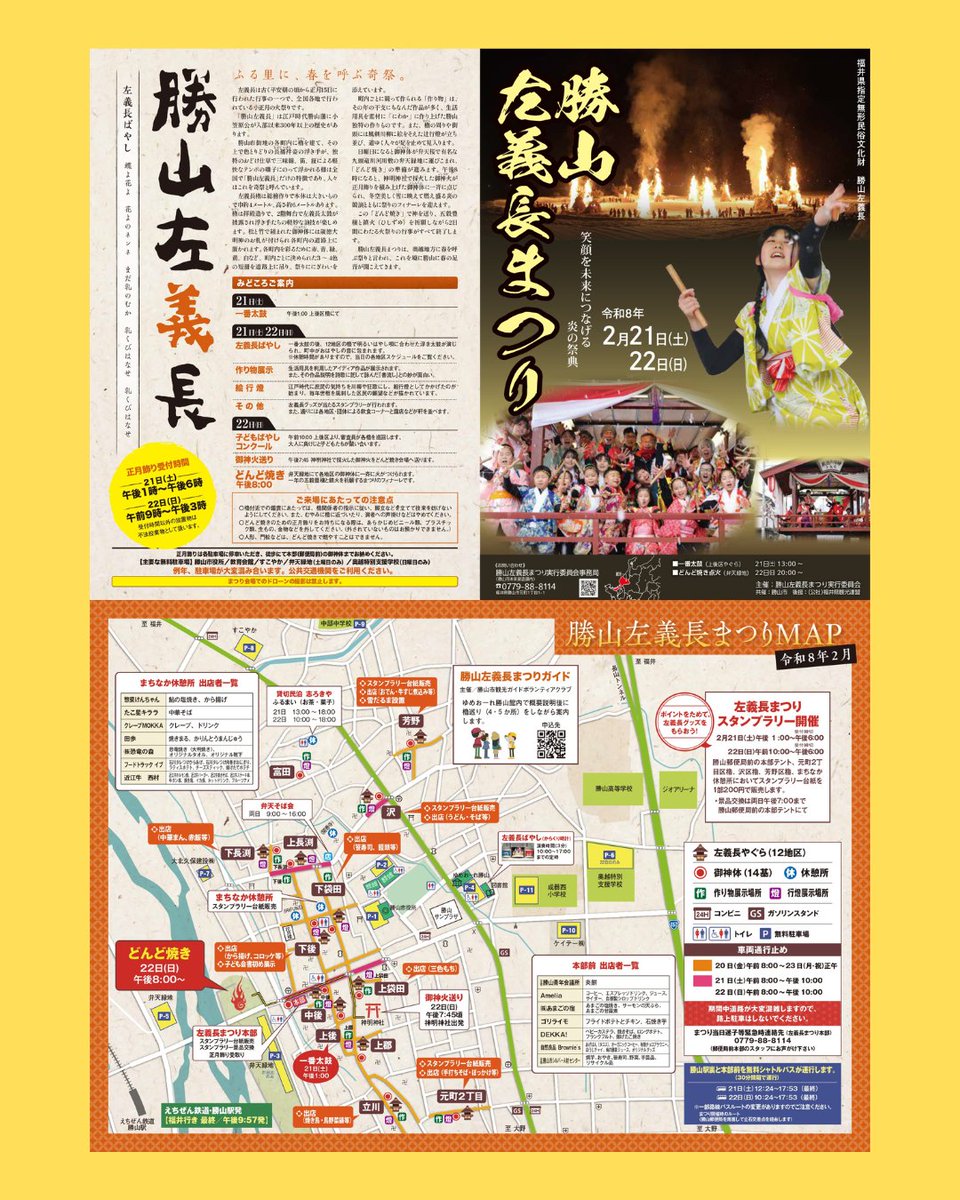 ふくいMaaS tweet media