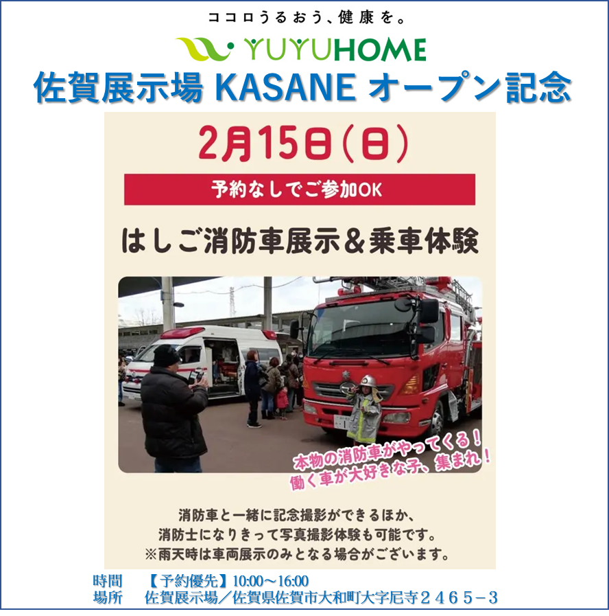 _fieldservice's tweet photo. フィールドニャンズ、たんごでぇす✨
２月１５日(日)は 以下のイベント会場に当社のはたらく車が出動するニャー😸
#悠悠ホーム #佐賀展示場 はしご車
#西湘・小田原住宅公園 はしご車
#ハウジングギャラリー江戸川 パトカー
みんな来てニャー😸 https://t.co/TR8PUQDNAv