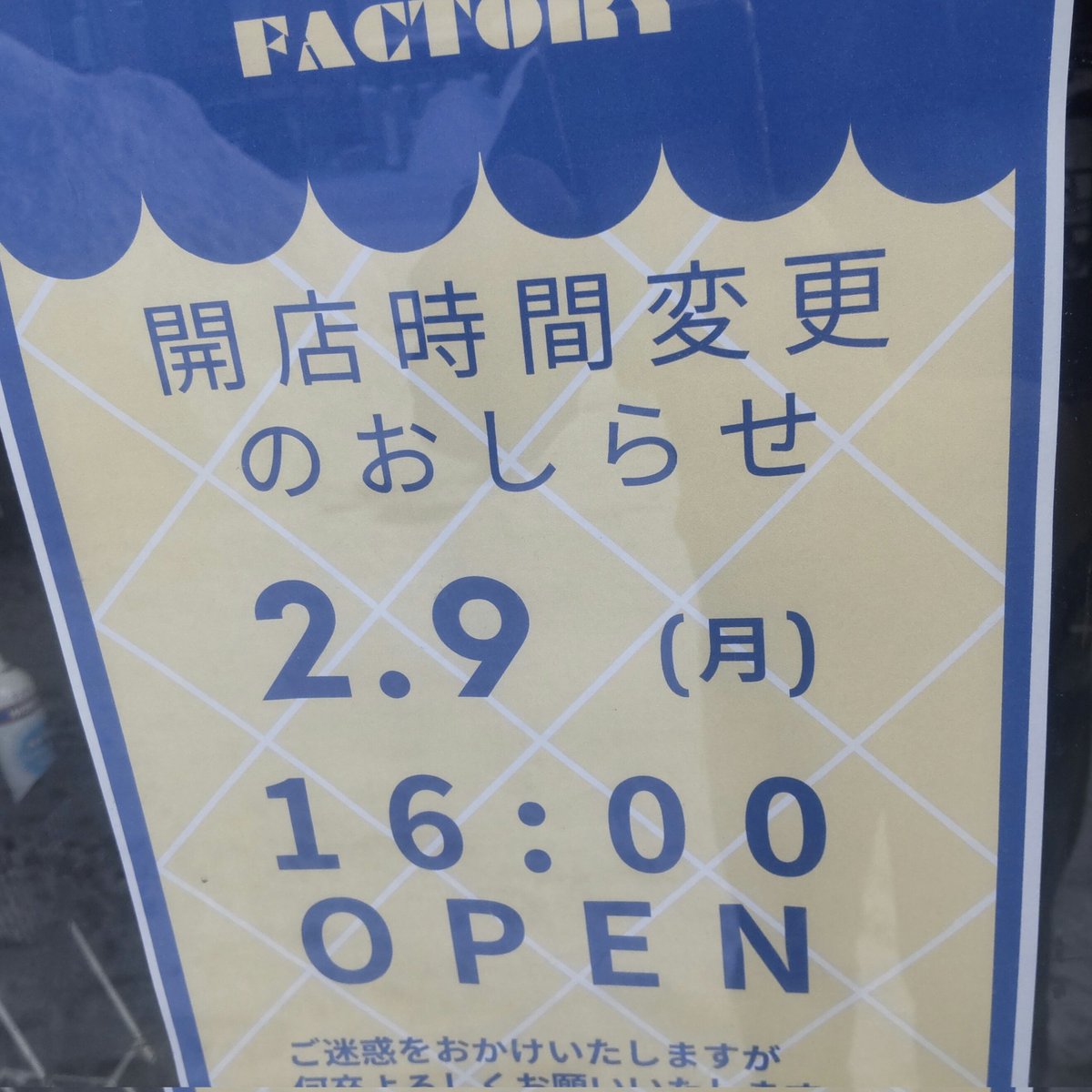 サイクルファクトリー tweet media