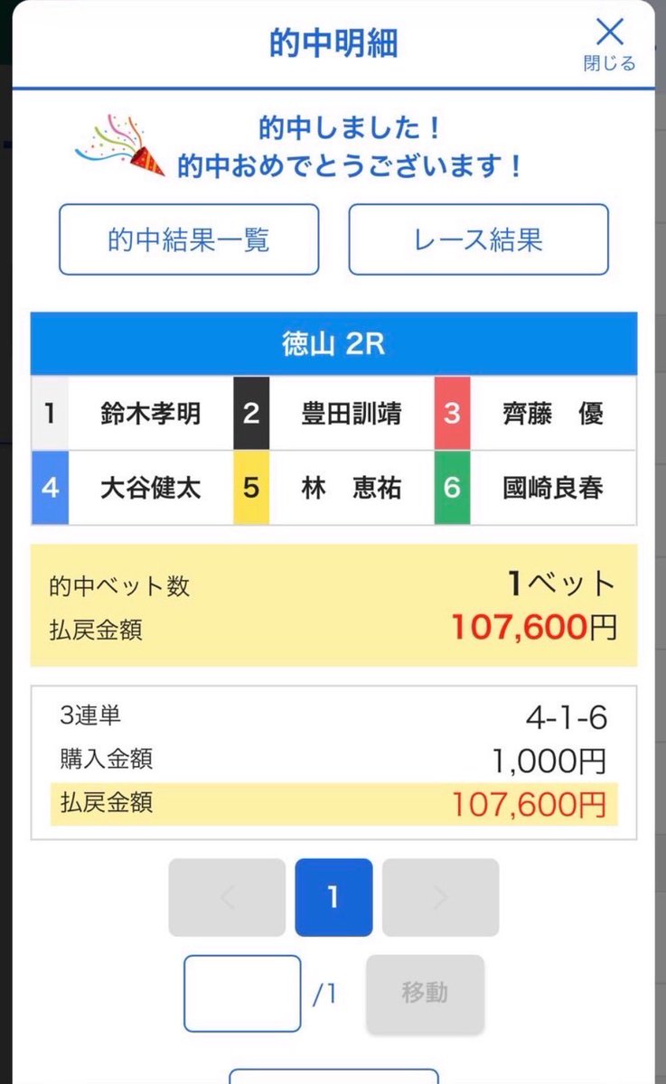 kinggaw57131's tweet image. オープンチャット「🐼競艇屋さん🐼　#競艇　#競艇予想　#競艇　#ボートレース　#競艇予想」
line.me/ti/g2/1o9y4NdU…

徳山2R🎯
4-1-6
10760×2=21520

徳山5R🎯
1-2-3
460×8=3680

常滑2R🎯
2-1-5
6400×1=6400