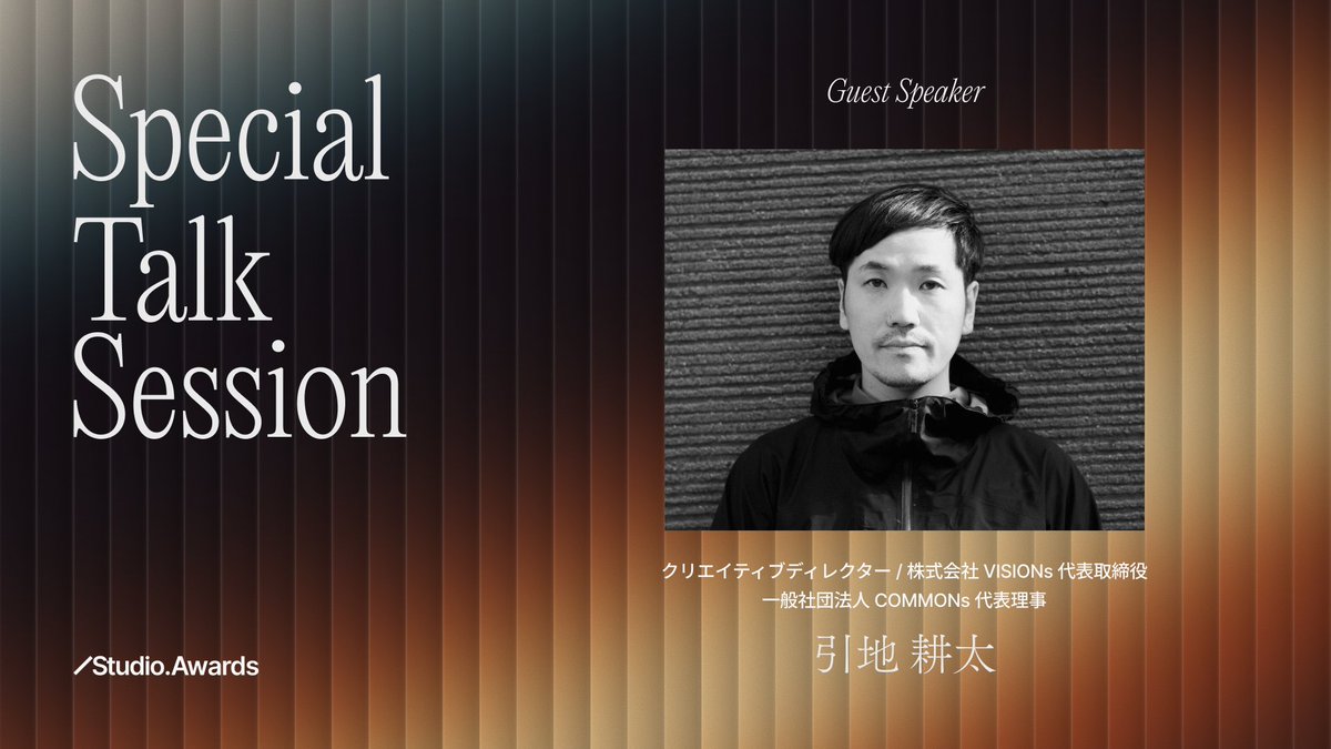 Studio | Web制作を、ノーコードで。 tweet media
