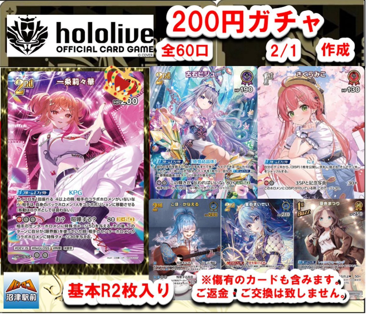 商品情報】 #ホロカ #デュエマ #ワンピースカードゲーム #バトスピ