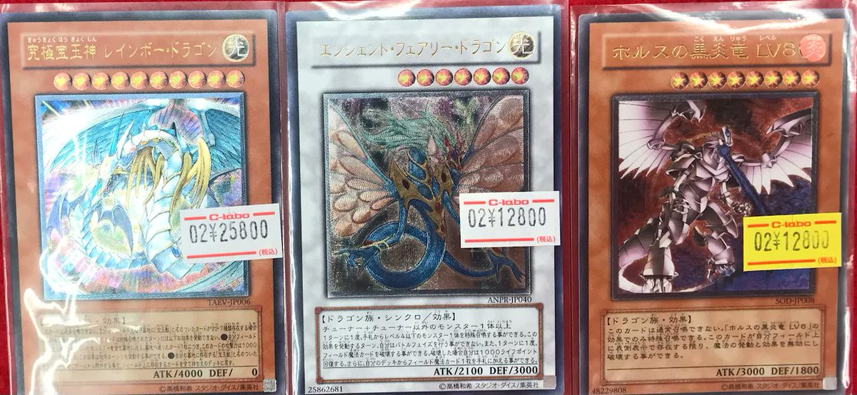 遊戯王 販売情報】 遊戯王OCGより レリーフ、ホログラフィックレアの