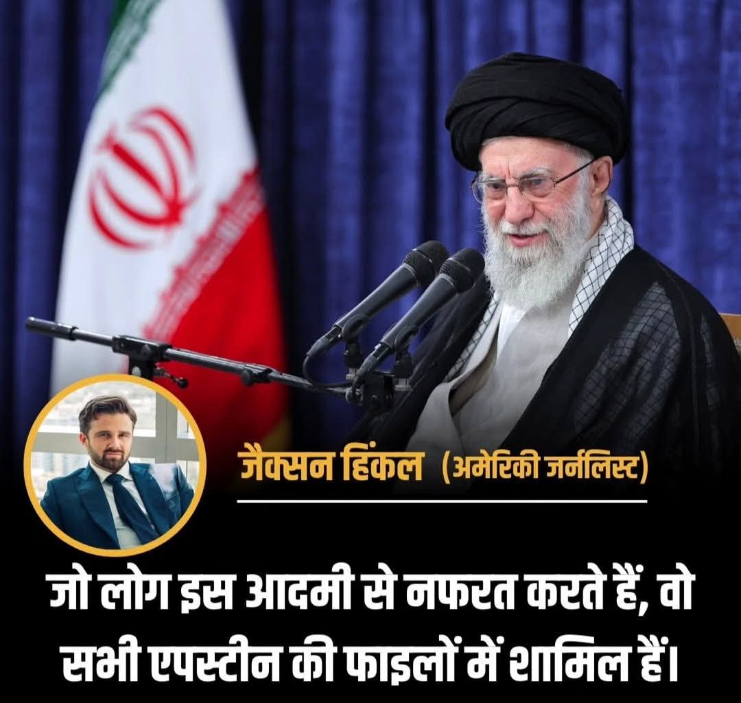 Voices, claims, and global headlines often collide in unexpected ways 🌍📰
#GlobalHeadlines 🌍
#NewsTalk 📰
#WorldDebate ⚖️
#CurrentAffairs 🌐
#BreakingVoices 🗣️
#Khamenai
#jacksonhinkal