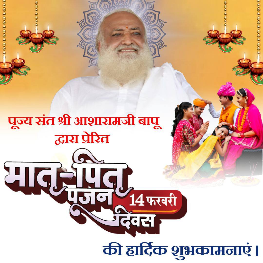 #ParentsWorshipDay - Sant Shri Asharamji Bapu reminds us that honoring parents is honoring our own Cultural Roots. They are The Originator of our values, strength, and character. Let us bow with gratitude. Bapuji inspires society to recognize this eternal truth.