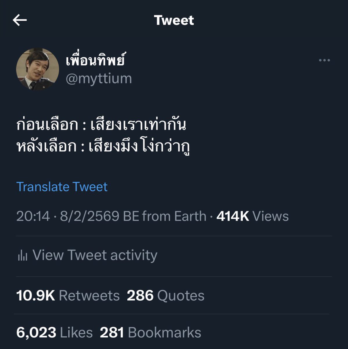 myttium's tweet photo. มีอะไรให้อ่านยามเช้า https://t.co/aVfppviwtq