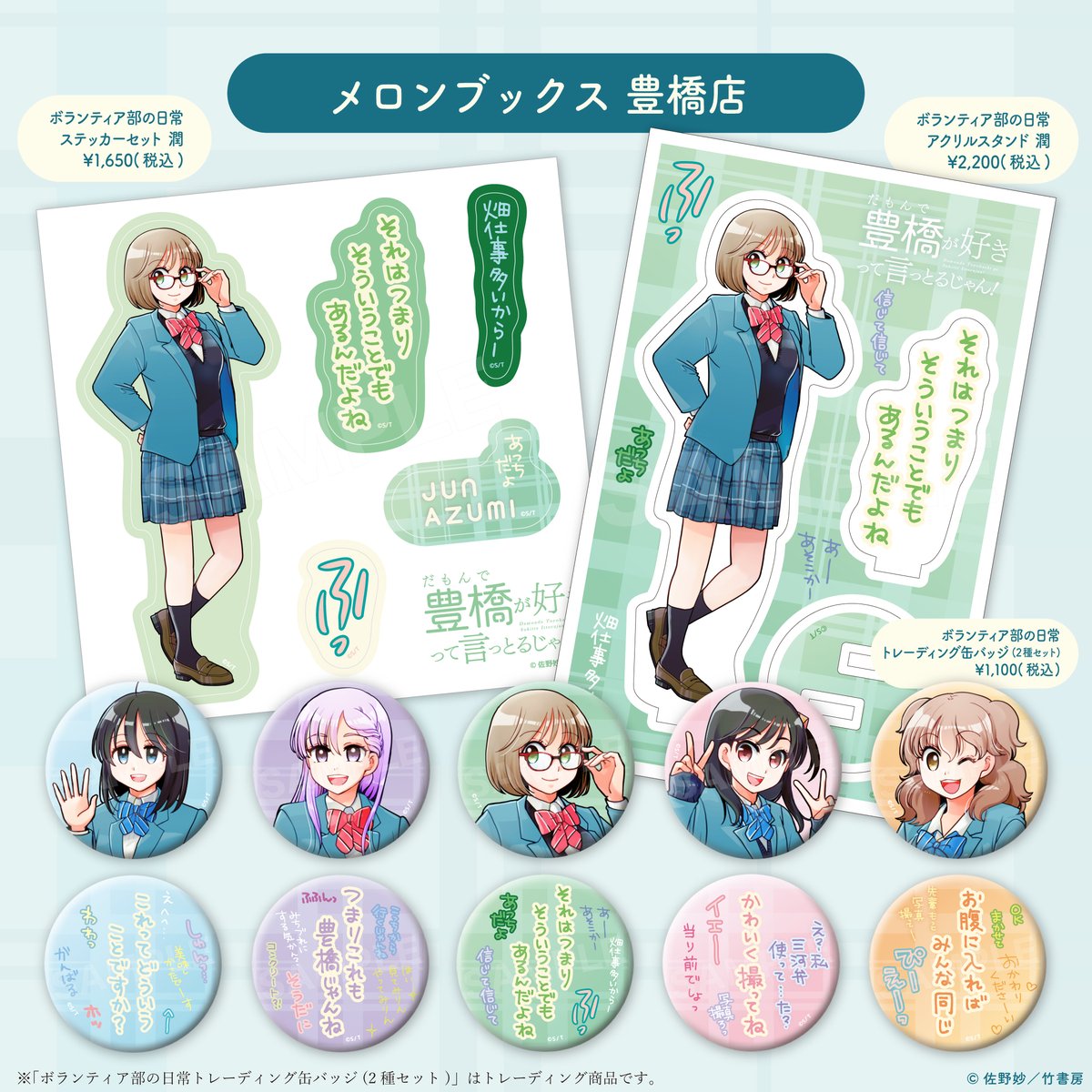 竹書房STORE【公式】 (@take_s_store) / Posts / X