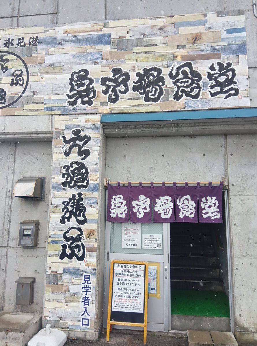 dcVfvj8RQDH8pXC's tweet image. 氷見魚市場食堂で🐟ランチ😋

やわやわ丼
ガンドブリ、さわら、カワハギ、ヒラメ、カレイ、甘海老
これで2000円よ😋👍

そして僕のお薦めすり身揚😋

氷見のごっつぉ頂きました🙏