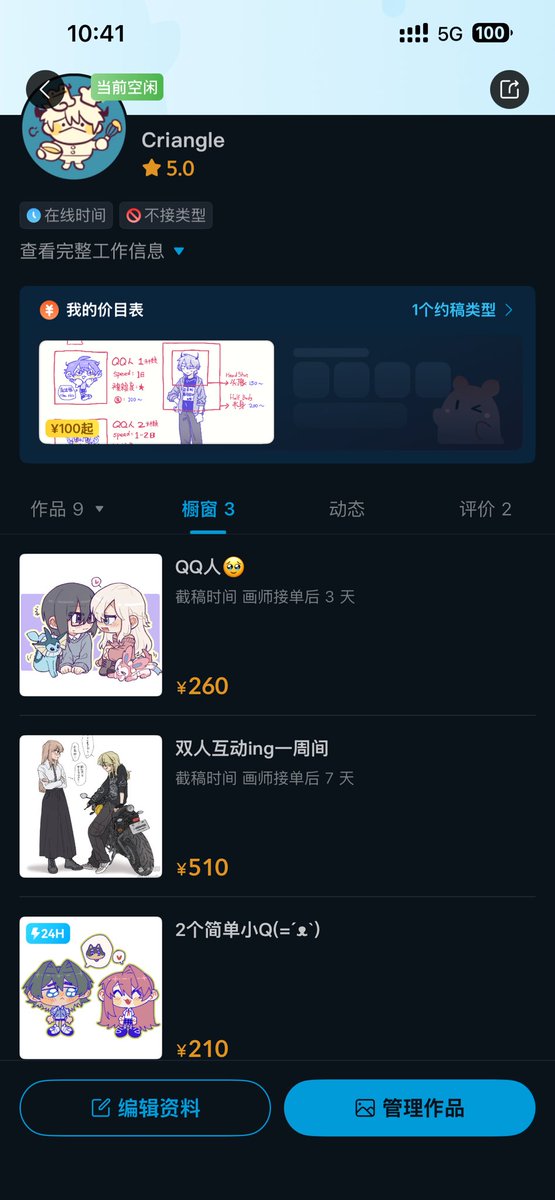 海牛逆流而上 tweet media