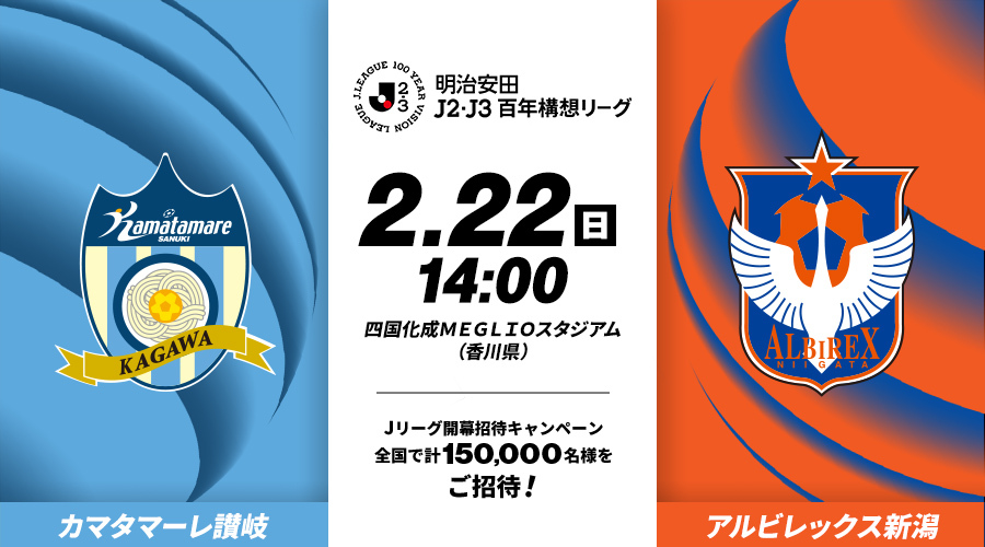 カマタマーレ讃岐 (@kamatama_kouhou) / Posts / X