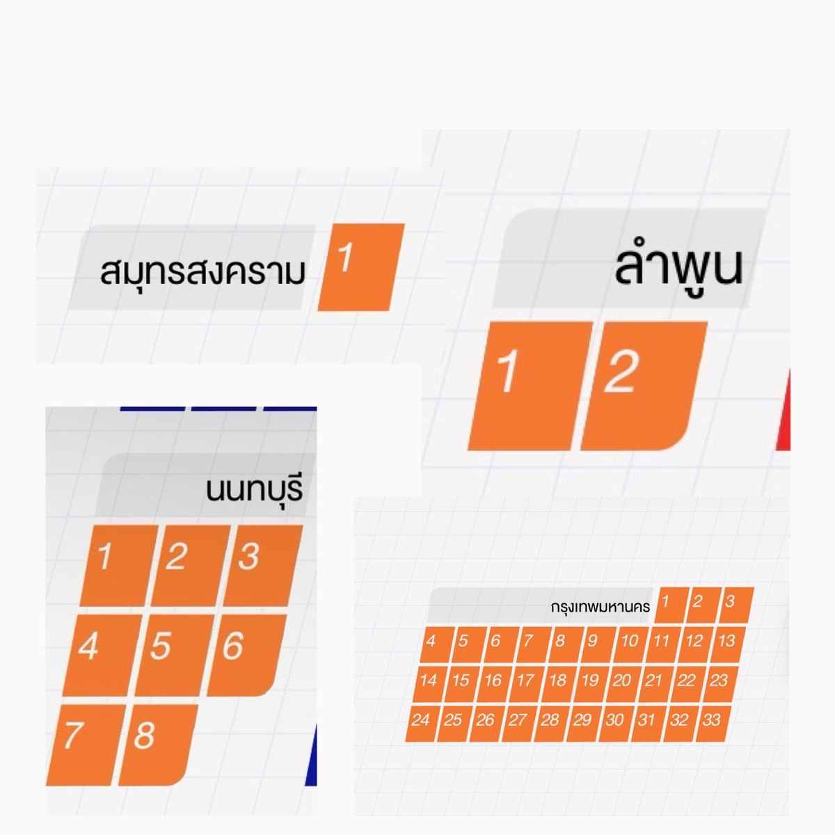 พวกเธอมันเลิศนะ 
สมุทรสงคราม - นนทบุรี
ลำพูน - กรุงเทพฯ
.
#เลือกตั้ง69 #เลือกตั้ง2569 
#เลือกตั้งประชามติ69