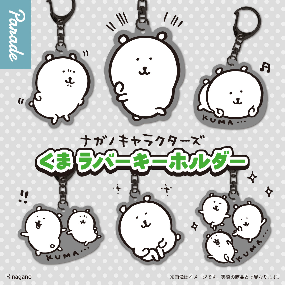 ナガノキャラクターズ