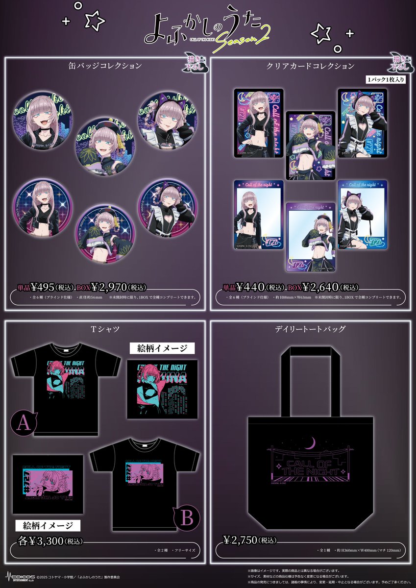 メディコス・エンタテインメント_総合 tweet media